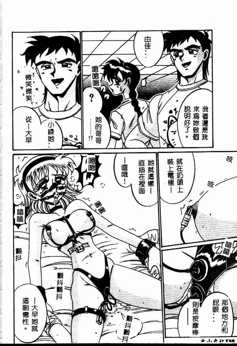汉化版-[十六女十八女] 悦虐の時間_第6集