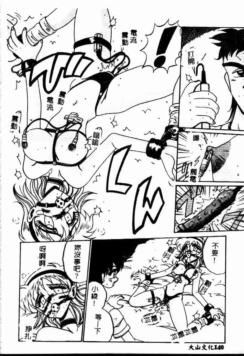 汉化版-[十六女十八女] 悦虐の時間_第6集