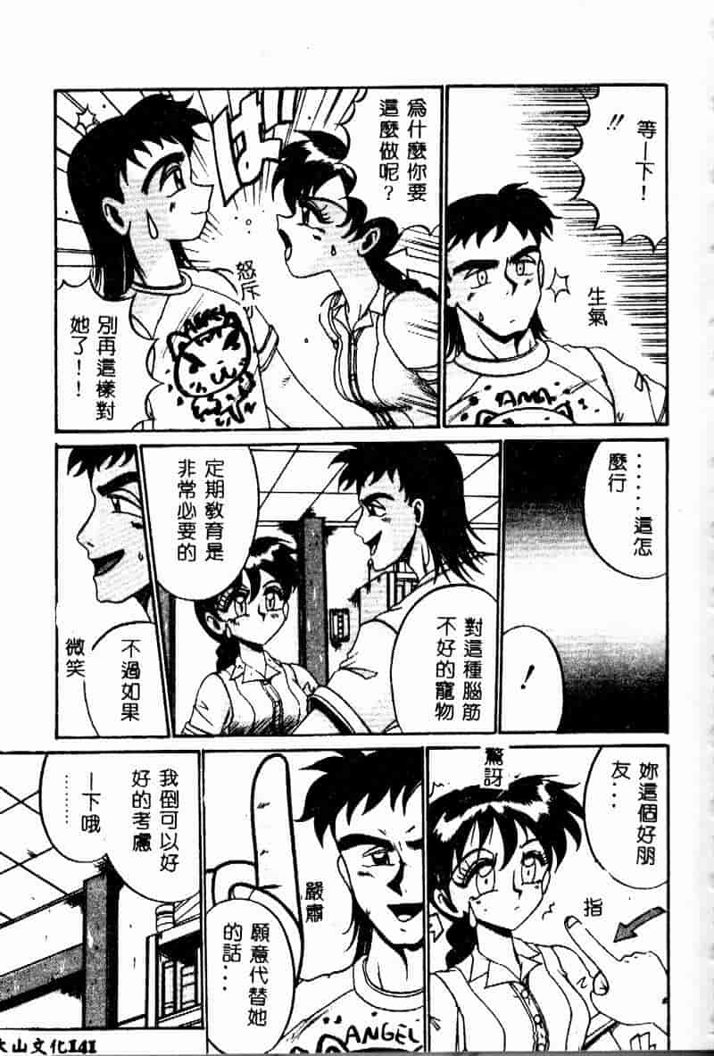 汉化版-[十六女十八女] 悦虐の時間_第6集