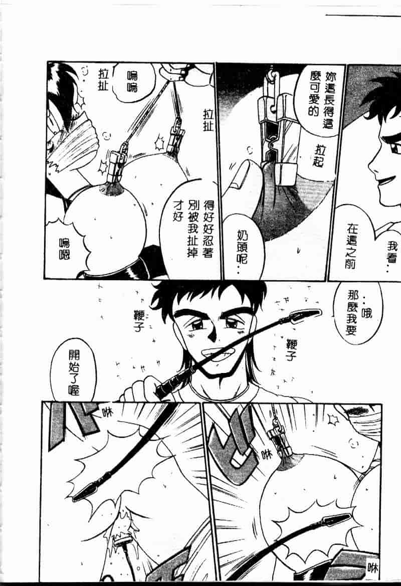 汉化版-[十六女十八女] 悦虐の時間_第6集