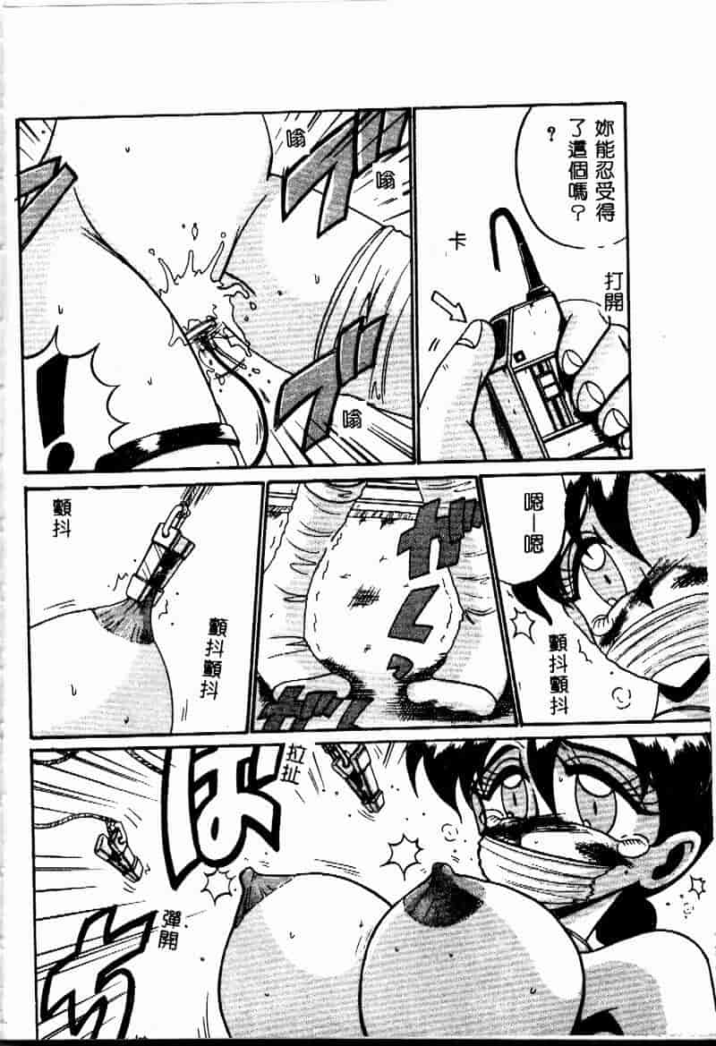 汉化版-[十六女十八女] 悦虐の時間_第6集