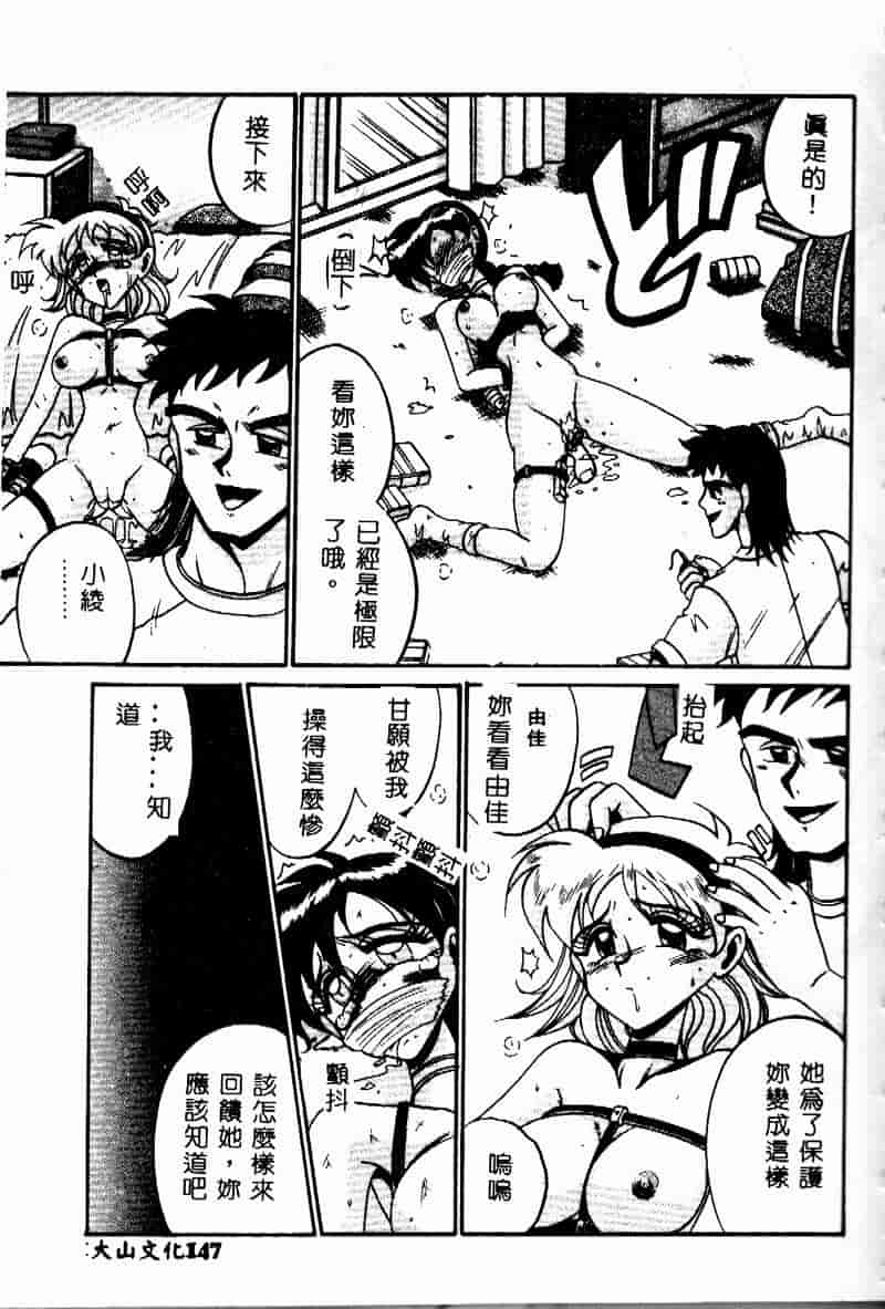 汉化版-[十六女十八女] 悦虐の時間_第6集
