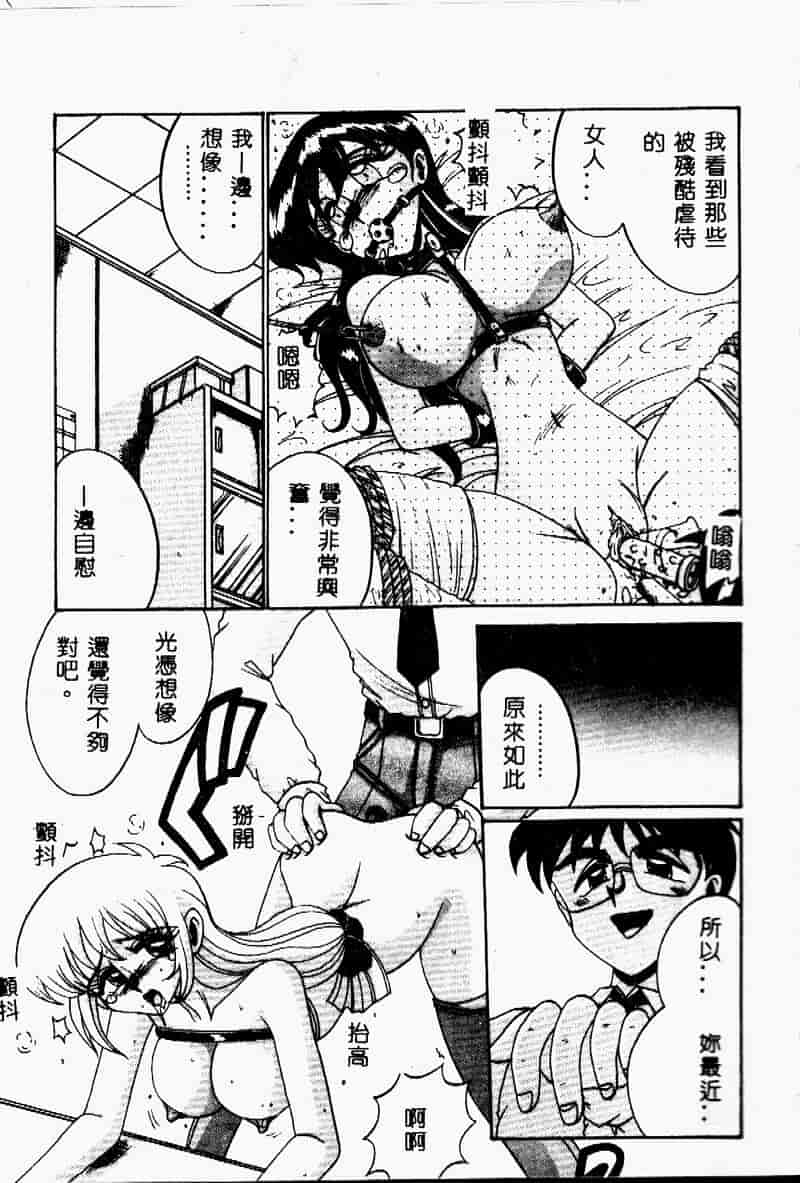 汉化版-[十六女十八女] 悦虐の時間_第1集