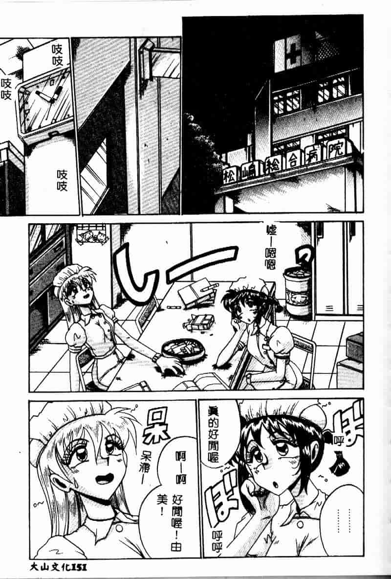 汉化版-[十六女十八女] 悦虐の時間_第6集