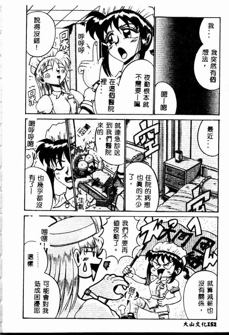 汉化版-[十六女十八女] 悦虐の時間_第7集