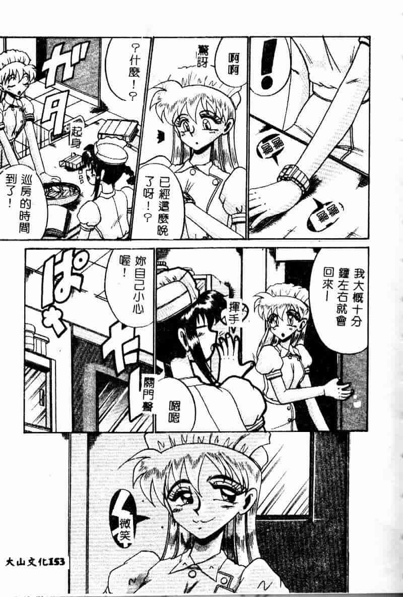 汉化版-[十六女十八女] 悦虐の時間_第7集