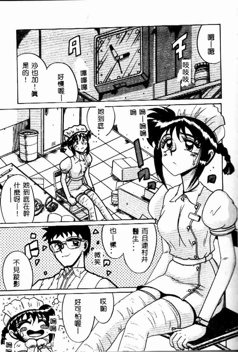 汉化版-[十六女十八女] 悦虐の時間_第7集