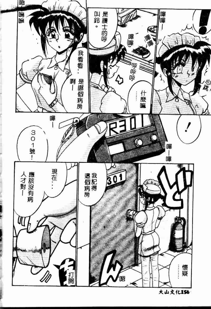 汉化版-[十六女十八女] 悦虐の時間_第7集