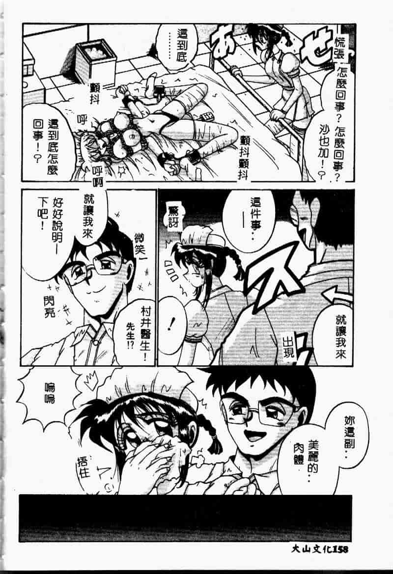 汉化版-[十六女十八女] 悦虐の時間_第7集