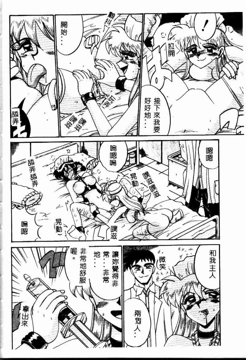 汉化版-[十六女十八女] 悦虐の時間_第7集