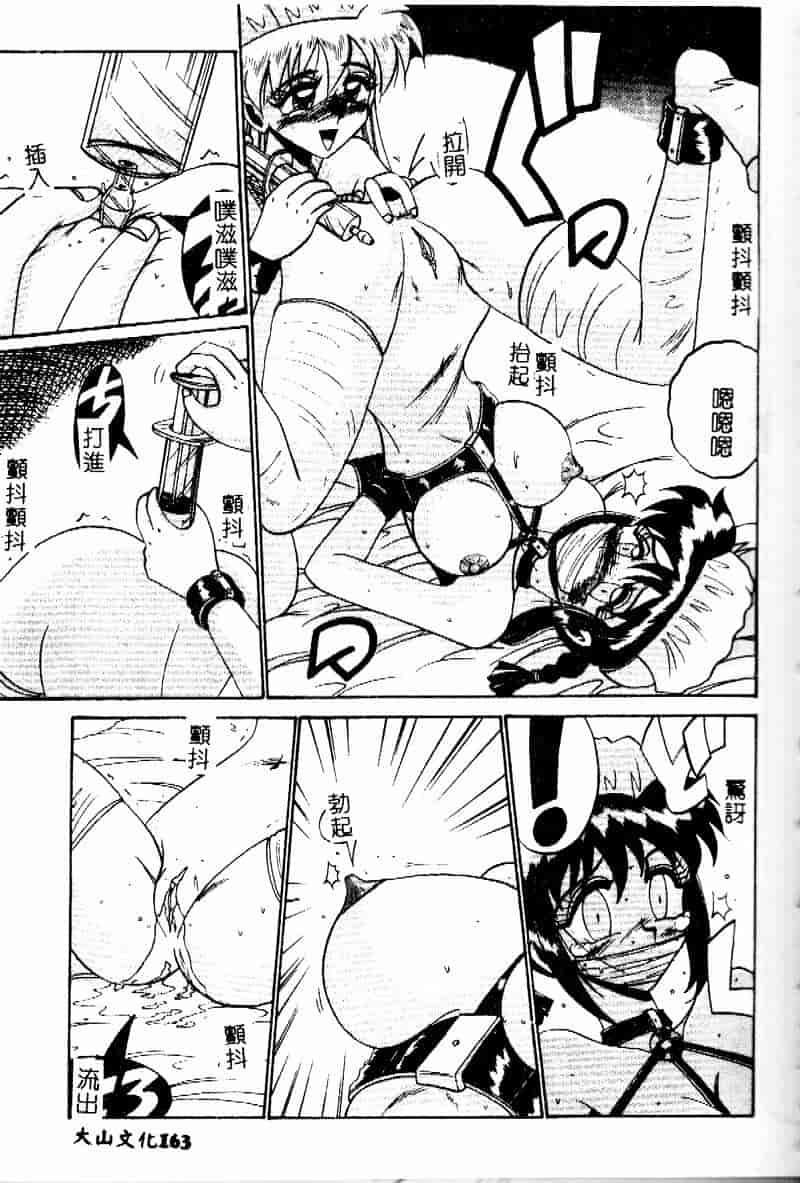 汉化版-[十六女十八女] 悦虐の時間_第7集