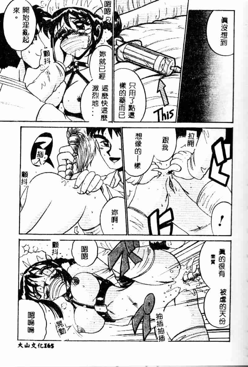 汉化版-[十六女十八女] 悦虐の時間_第7集