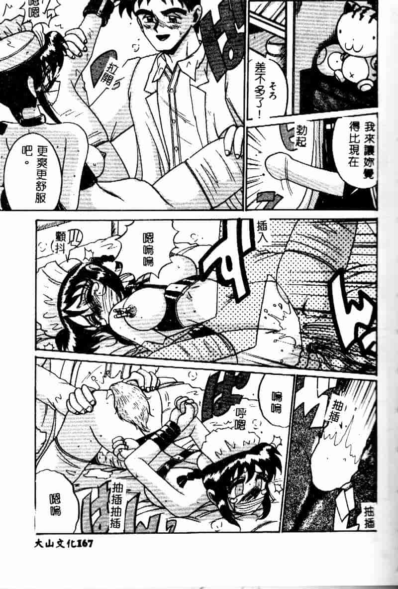 汉化版-[十六女十八女] 悦虐の時間_第7集