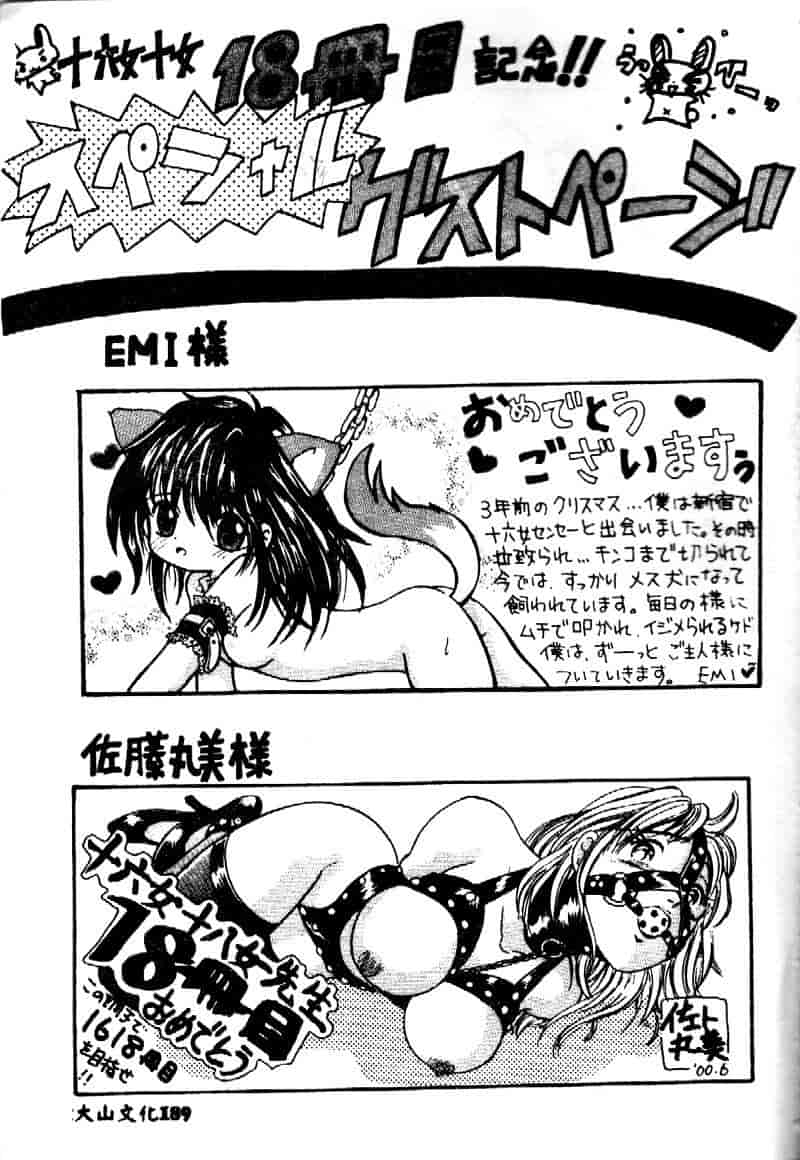 汉化版-[十六女十八女] 悦虐の時間_第7集