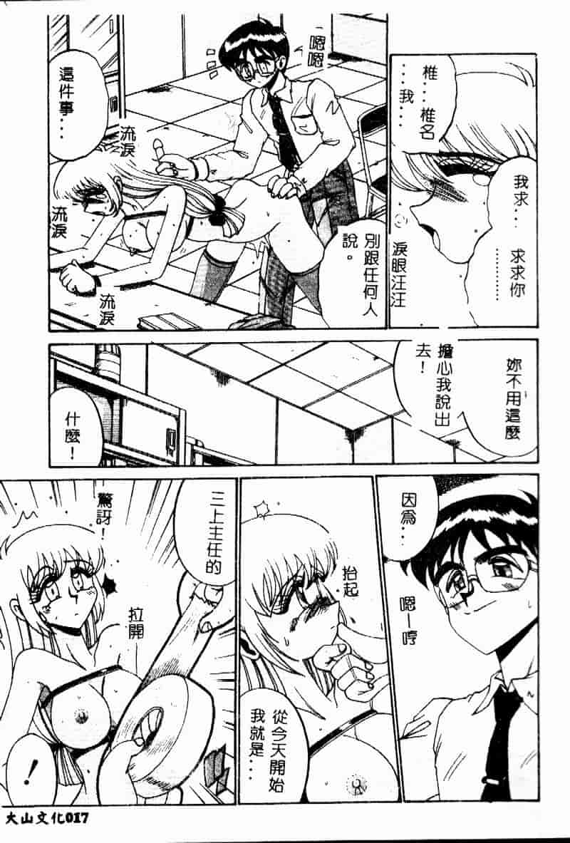 汉化版-[十六女十八女] 悦虐の時間_第1集