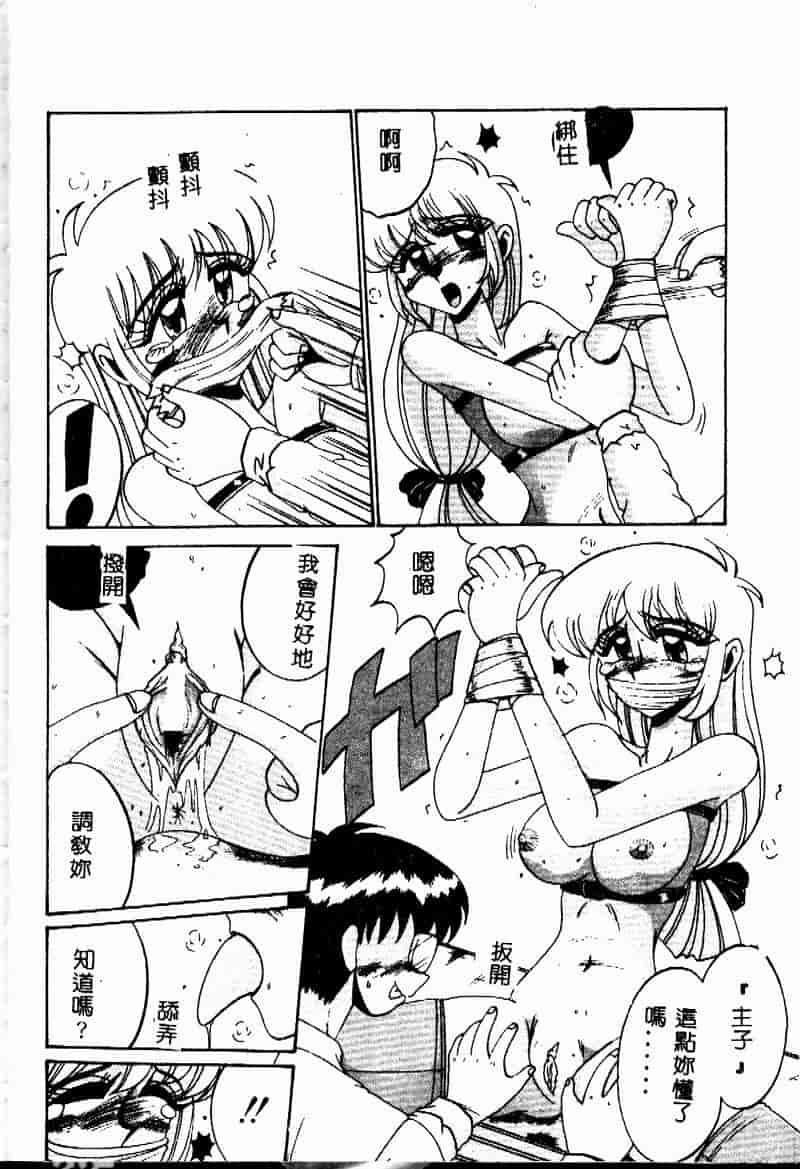 汉化版-[十六女十八女] 悦虐の時間_第1集