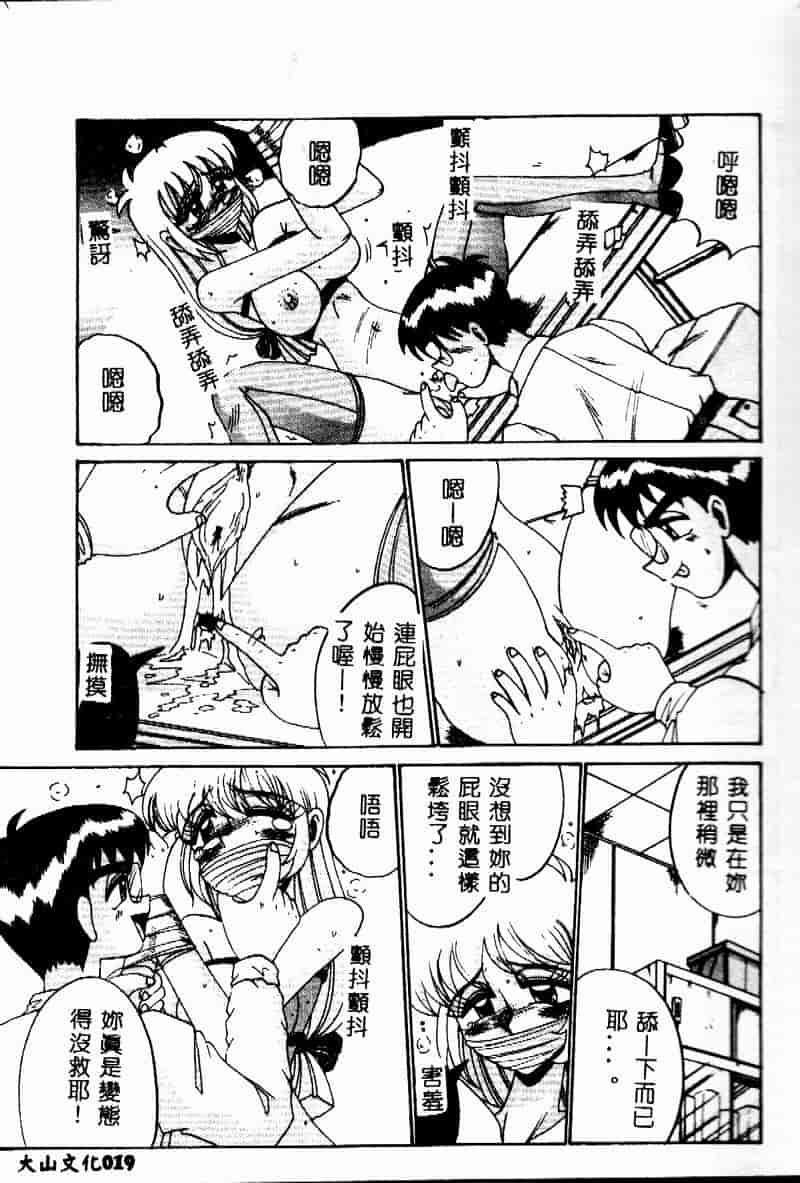 汉化版-[十六女十八女] 悦虐の時間_第1集