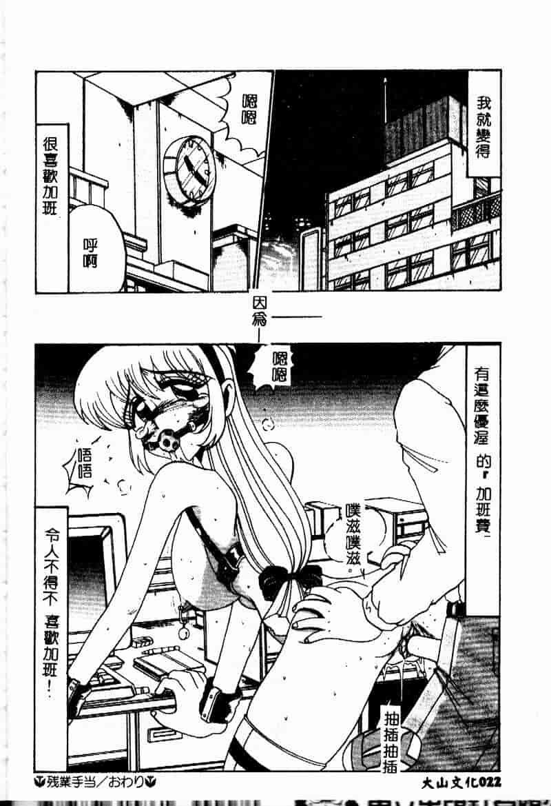 汉化版-[十六女十八女] 悦虐の時間_第1集