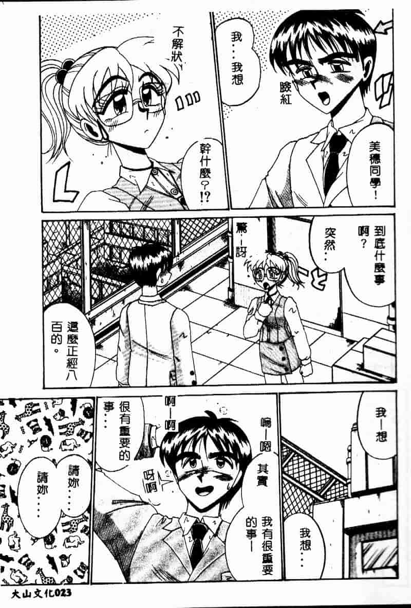 汉化版-[十六女十八女] 悦虐の時間_第1集