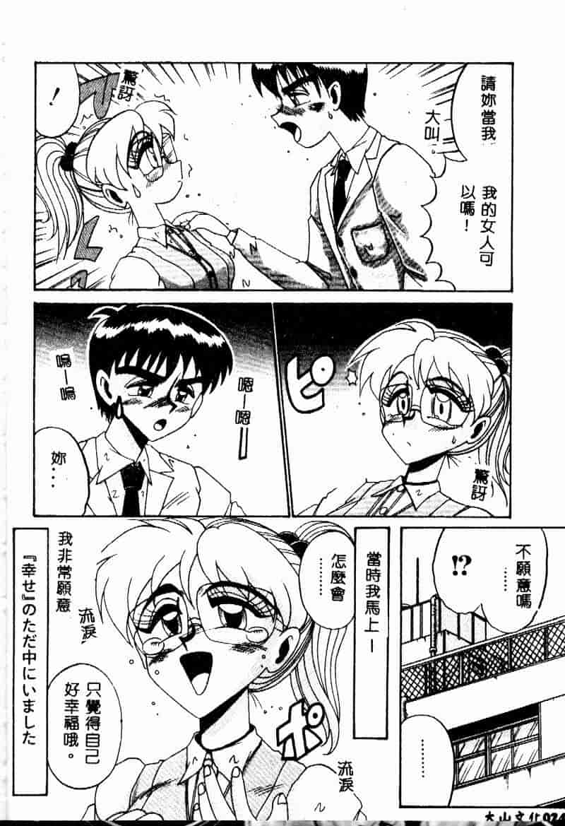 汉化版-[十六女十八女] 悦虐の時間_第1集