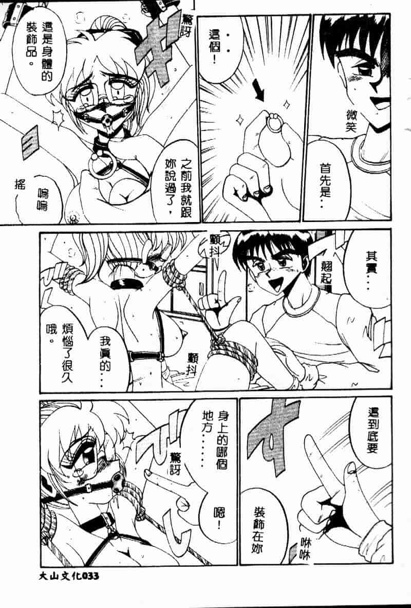 汉化版-[十六女十八女] 悦虐の時間_第2集