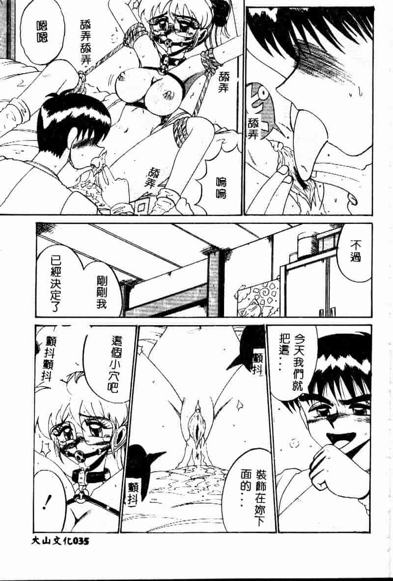 汉化版-[十六女十八女] 悦虐の時間_第2集