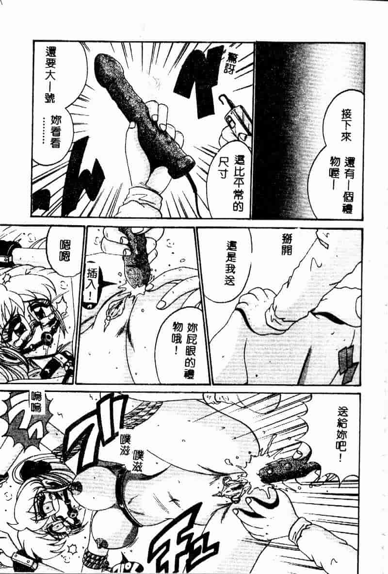 汉化版-[十六女十八女] 悦虐の時間_第2集