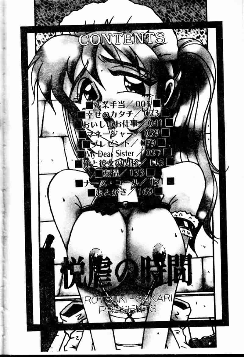 汉化版-[十六女十八女] 悦虐の時間_第1集