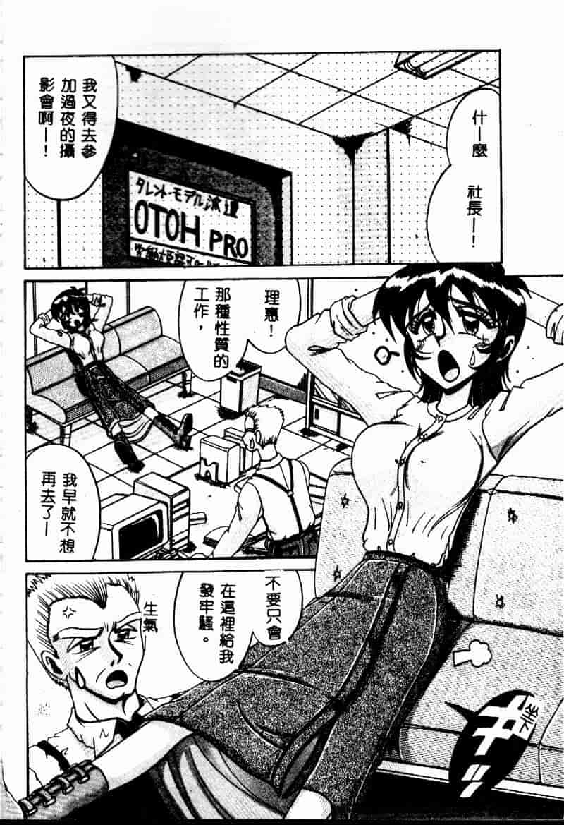 汉化版-[十六女十八女] 悦虐の時間_第2集