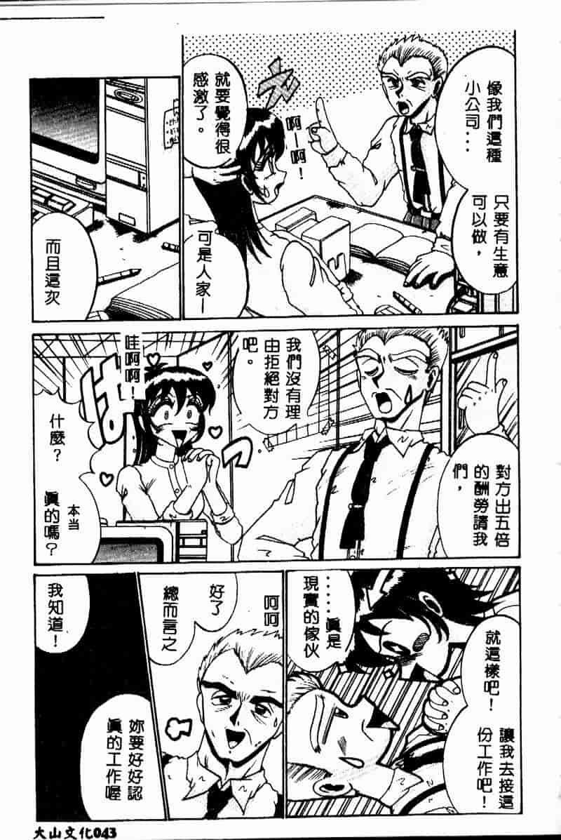 汉化版-[十六女十八女] 悦虐の時間_第2集