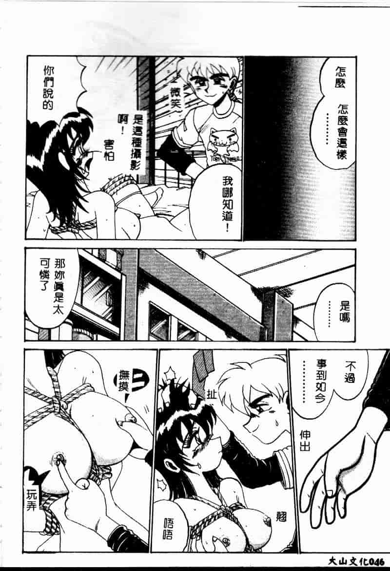 汉化版-[十六女十八女] 悦虐の時間_第2集