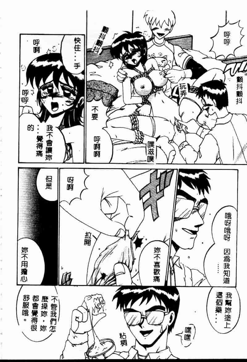 汉化版-[十六女十八女] 悦虐の時間_第2集