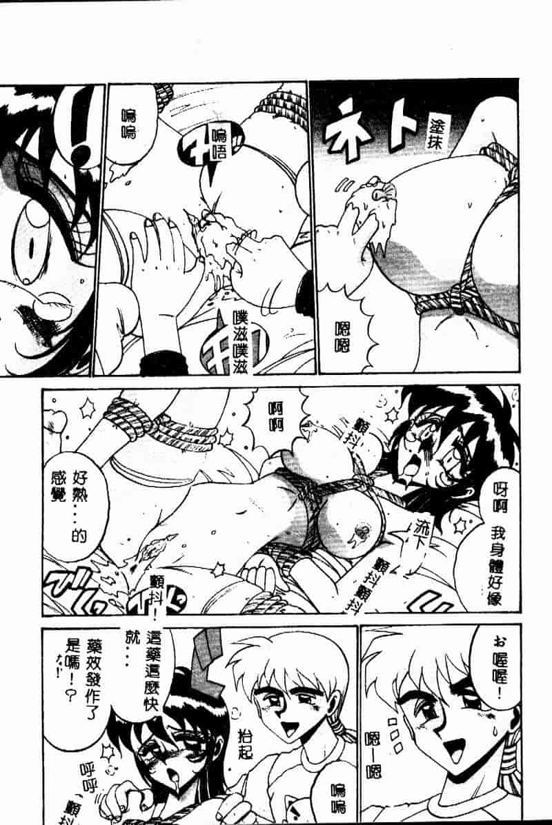 汉化版-[十六女十八女] 悦虐の時間_第2集