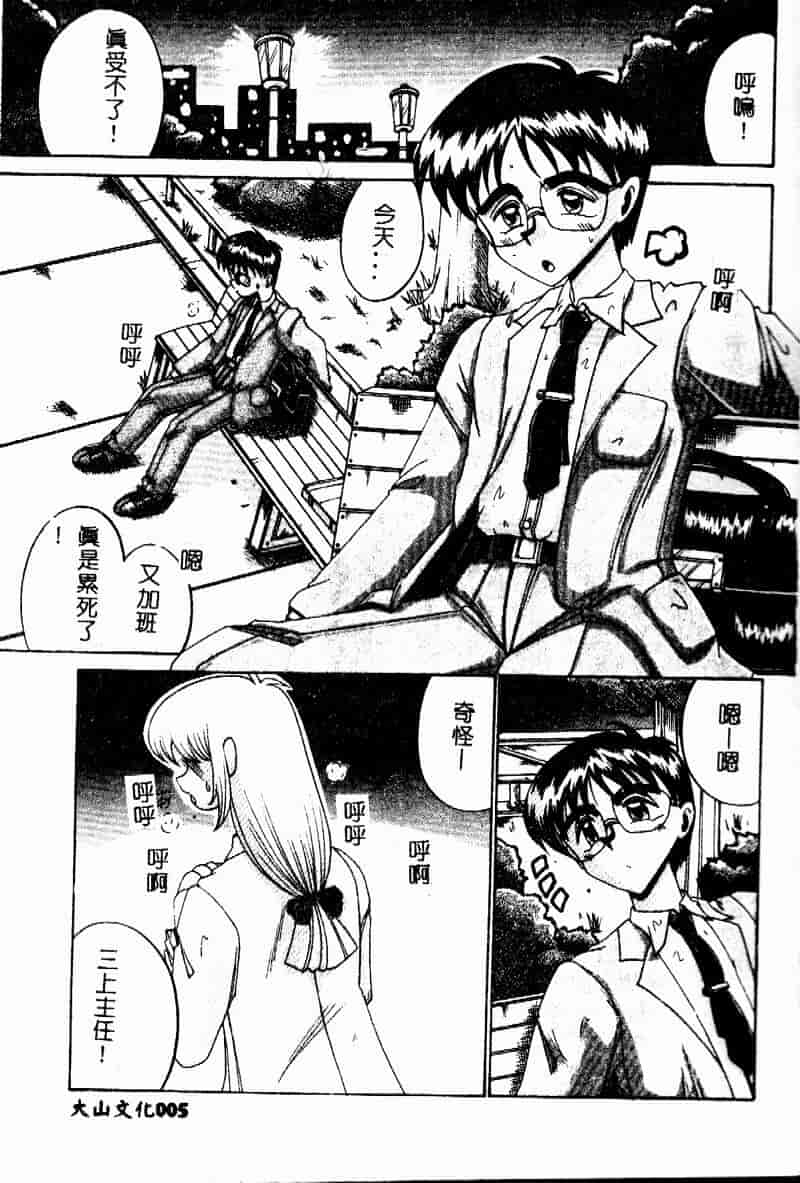 汉化版-[十六女十八女] 悦虐の時間_第1集