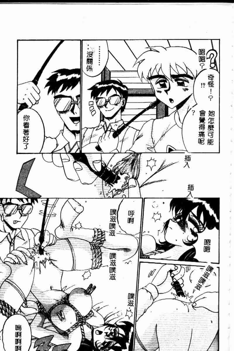 汉化版-[十六女十八女] 悦虐の時間_第3集