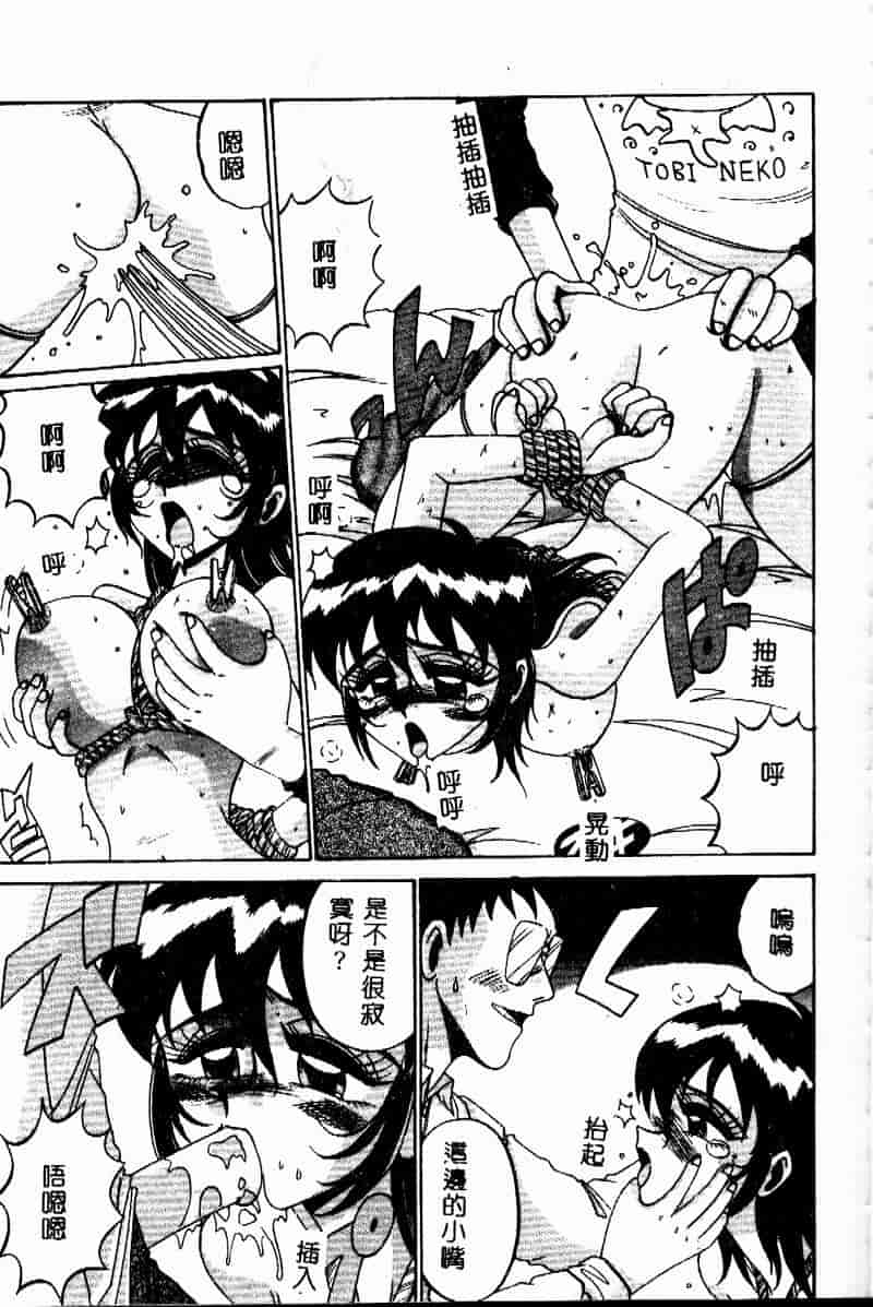 汉化版-[十六女十八女] 悦虐の時間_第3集