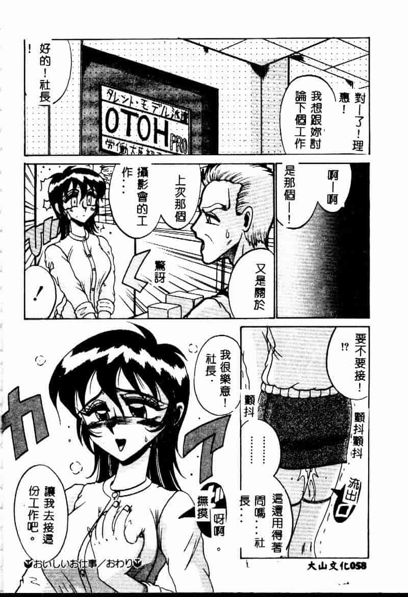 汉化版-[十六女十八女] 悦虐の時間_第3集