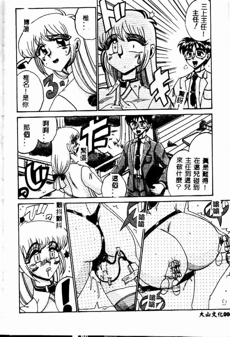汉化版-[十六女十八女] 悦虐の時間_第1集