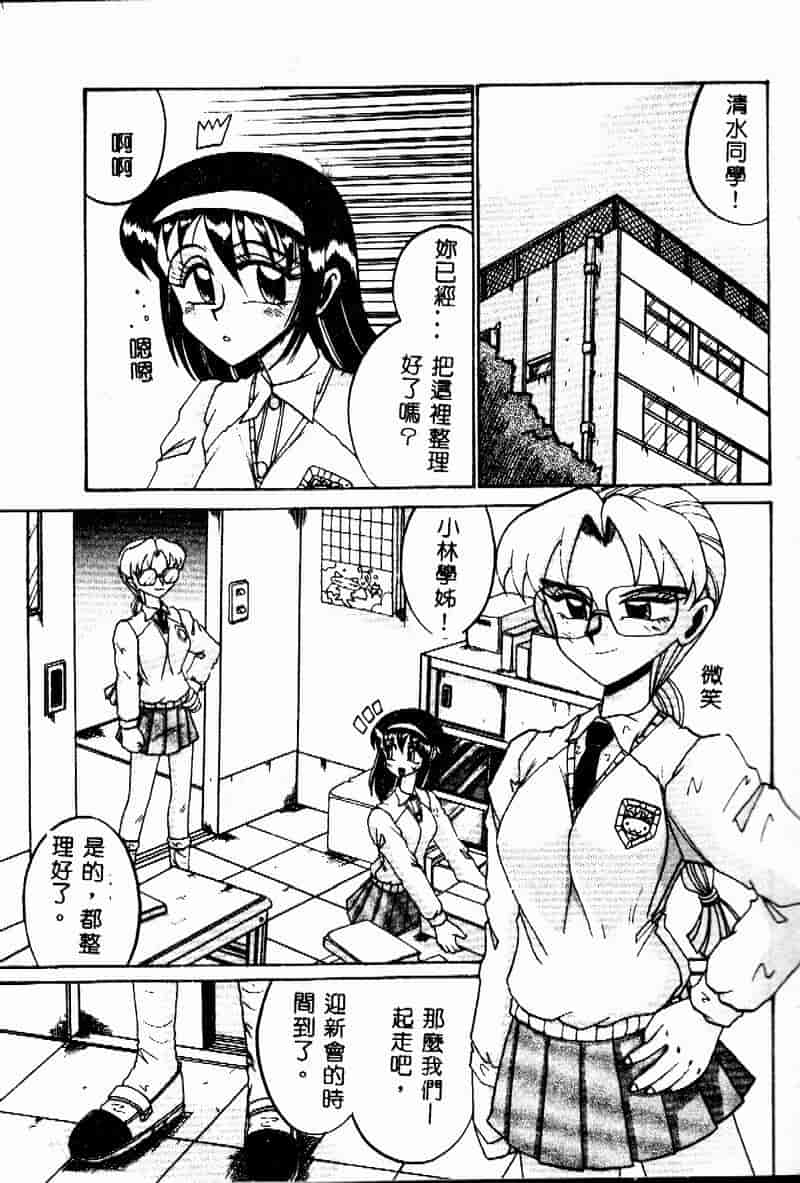 汉化版-[十六女十八女] 悦虐の時間_第3集