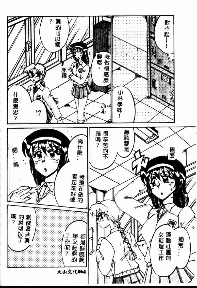 汉化版-[十六女十八女] 悦虐の時間_第3集