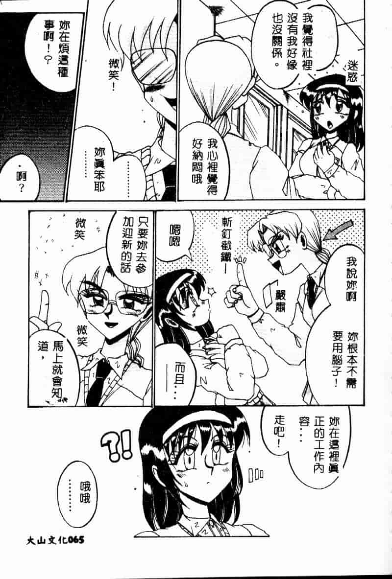 汉化版-[十六女十八女] 悦虐の時間_第3集