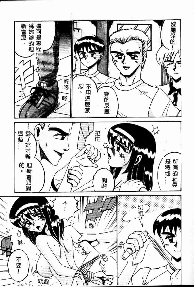 汉化版-[十六女十八女] 悦虐の時間_第3集