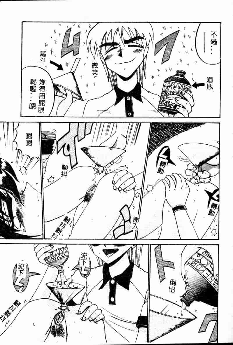 汉化版-[十六女十八女] 悦虐の時間_第3集