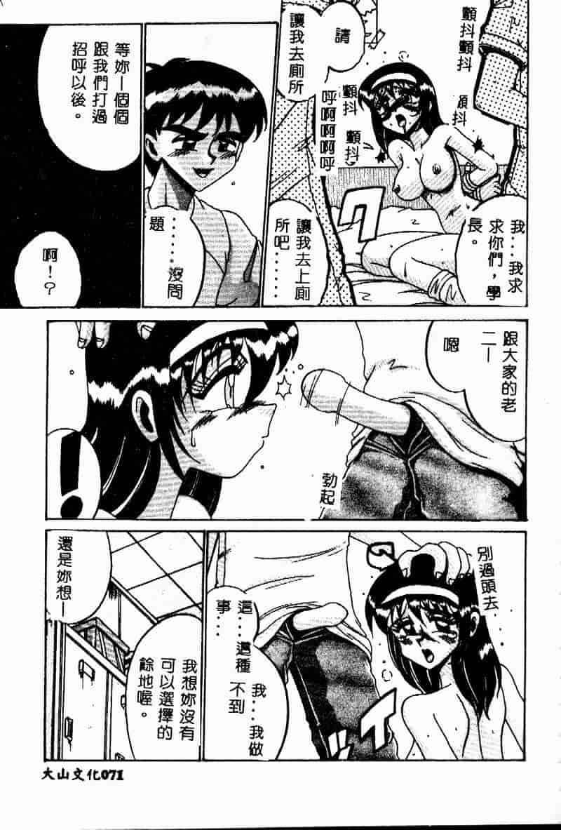 汉化版-[十六女十八女] 悦虐の時間_第3集