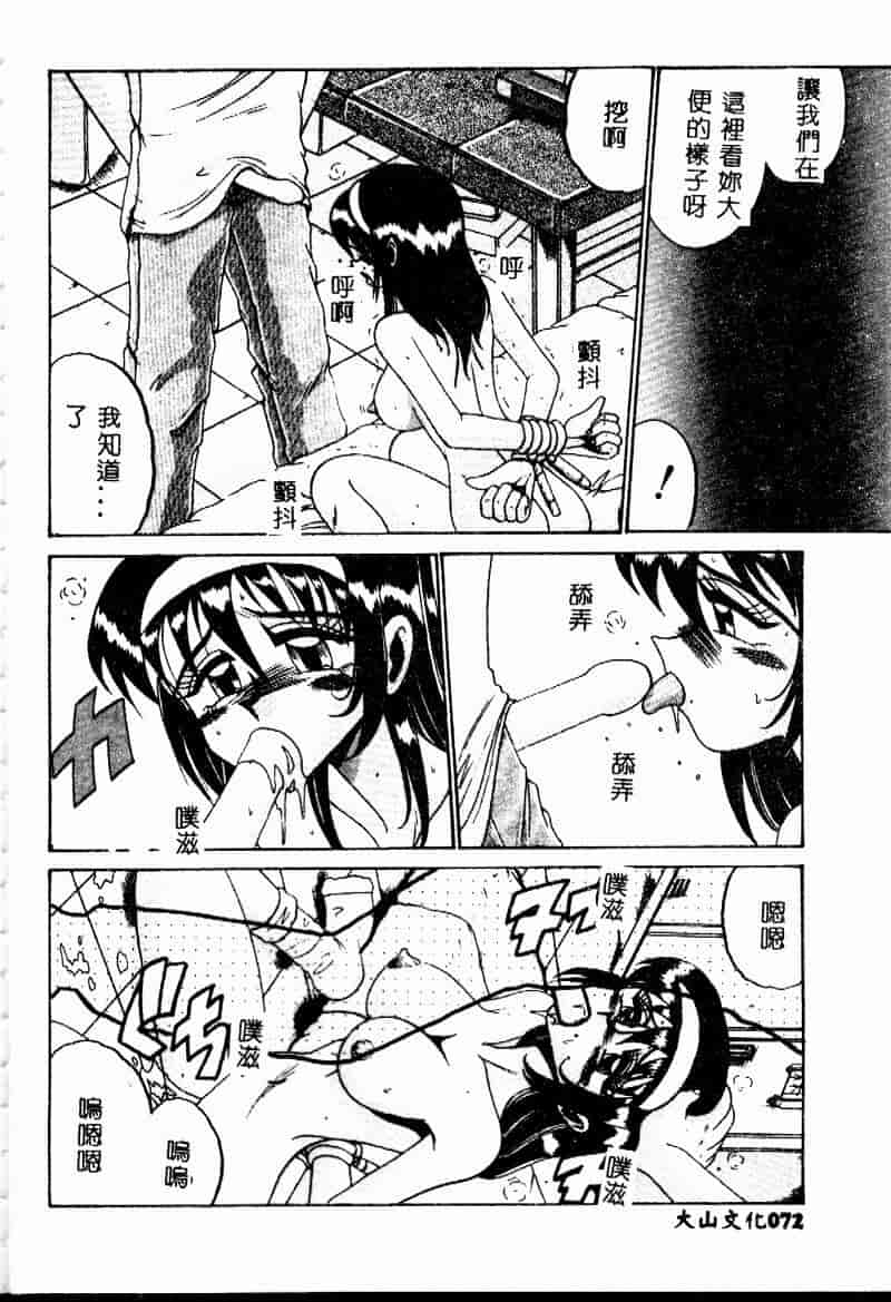汉化版-[十六女十八女] 悦虐の時間_第3集