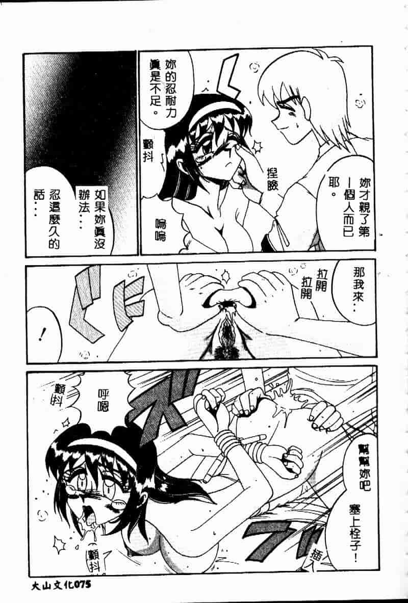 汉化版-[十六女十八女] 悦虐の時間_第3集