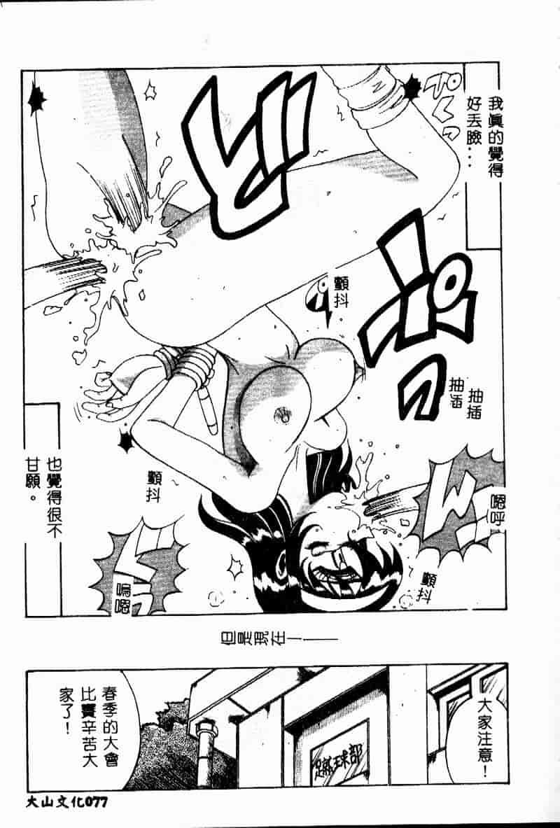 汉化版-[十六女十八女] 悦虐の時間_第4集