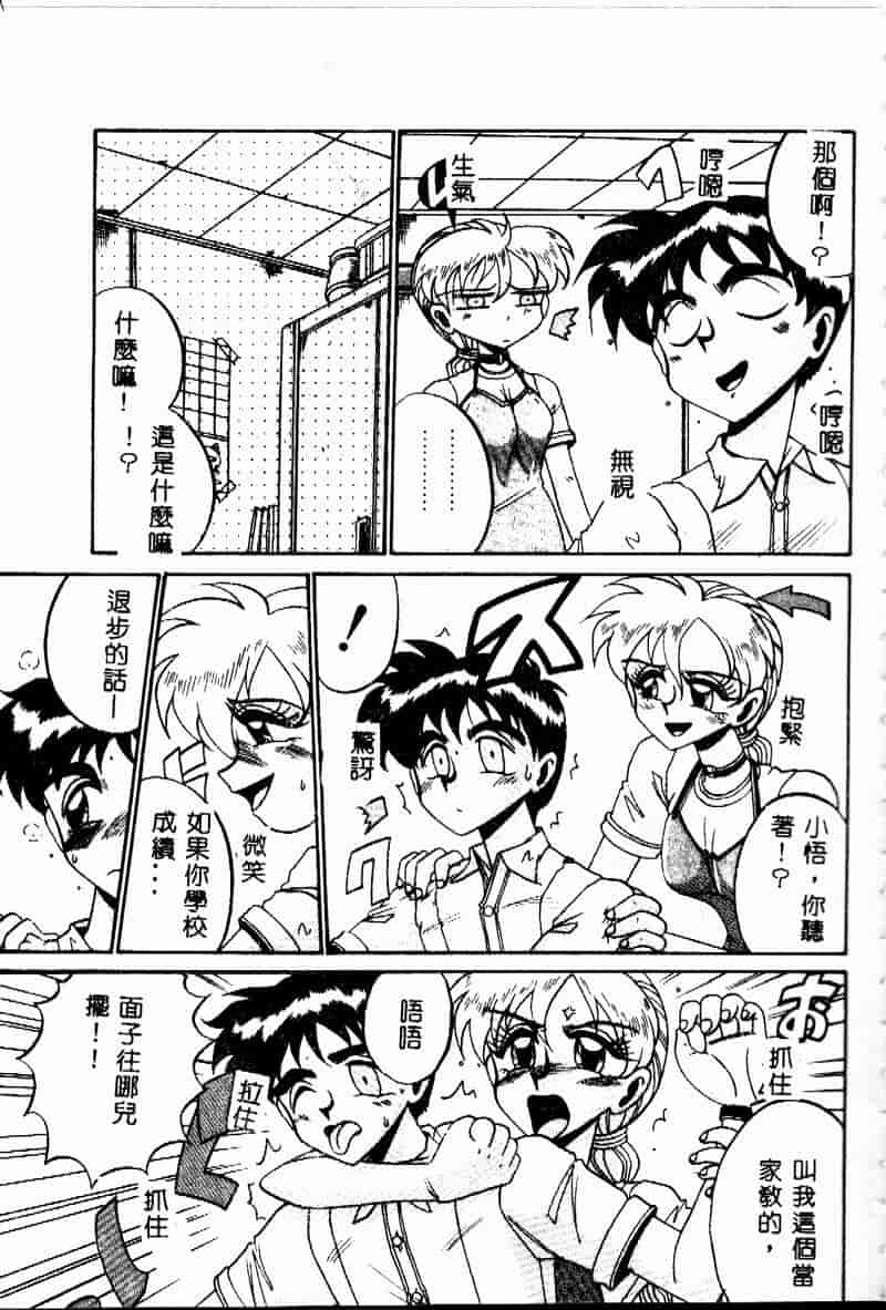 汉化版-[十六女十八女] 悦虐の時間_第4集