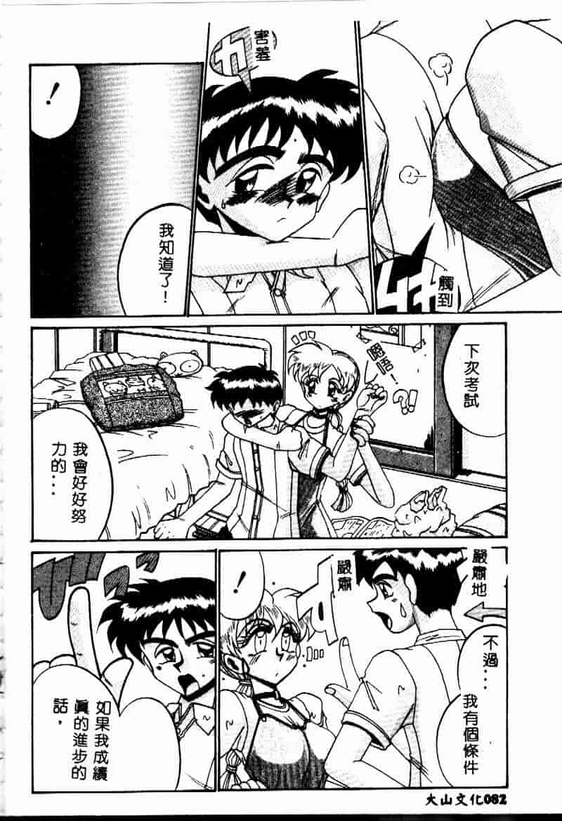 汉化版-[十六女十八女] 悦虐の時間_第4集