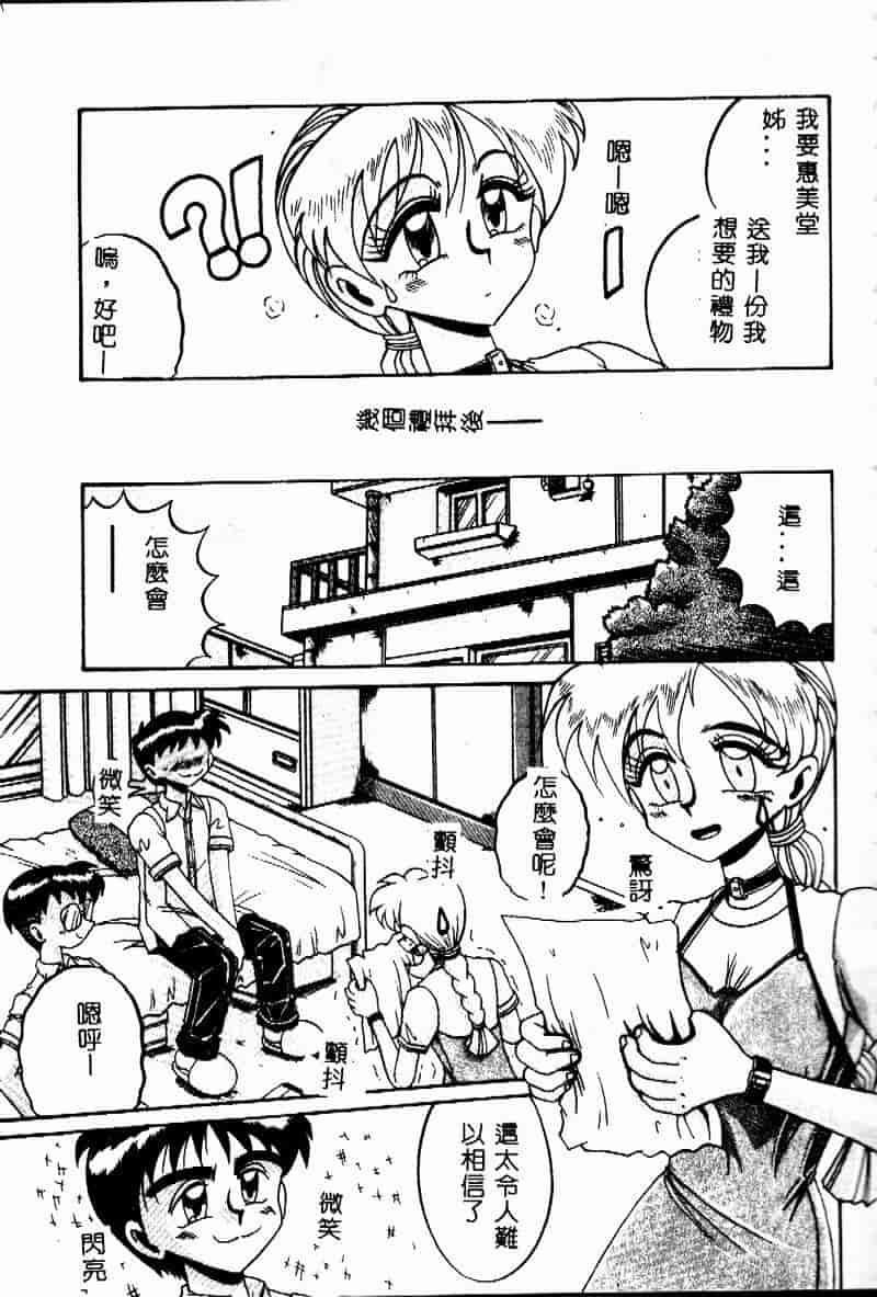 汉化版-[十六女十八女] 悦虐の時間_第4集